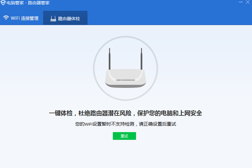 tp路由管理员密码破解_tp路由器用手机改密码_tp路由器管家