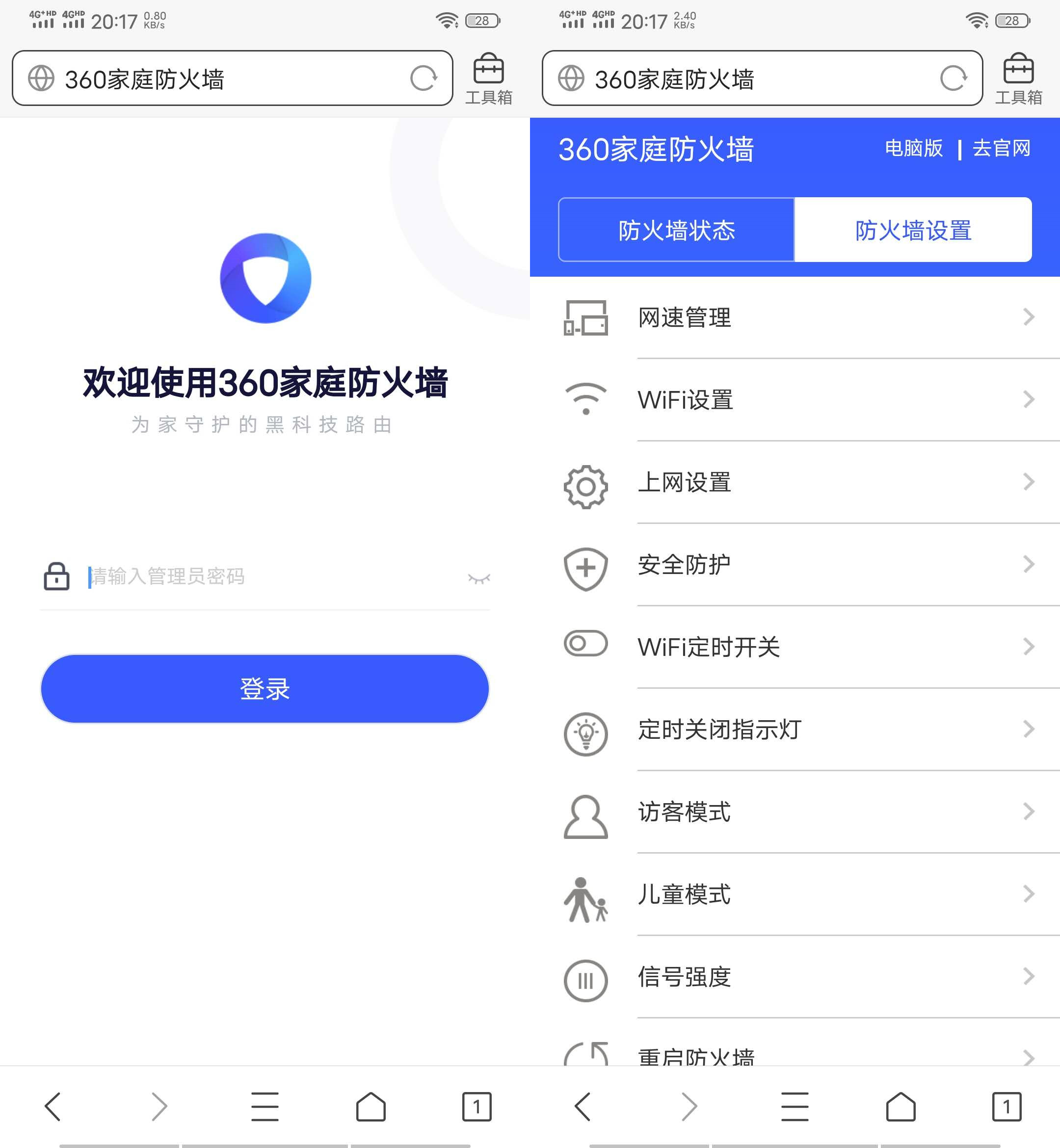 没有电脑，路由器卡顿怎么办？三个方法解决