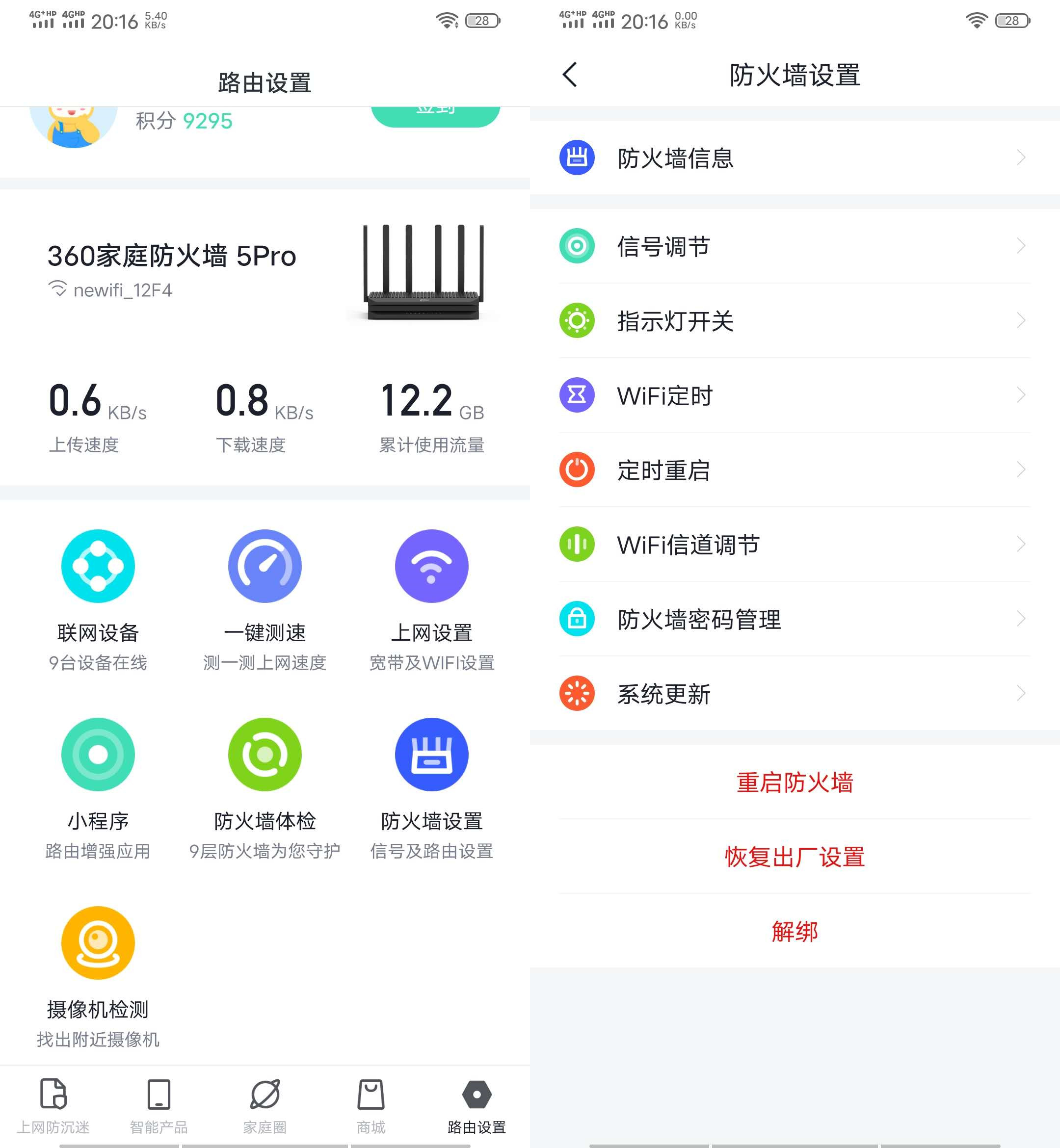 没有电脑，路由器卡顿怎么办？三个方法解决