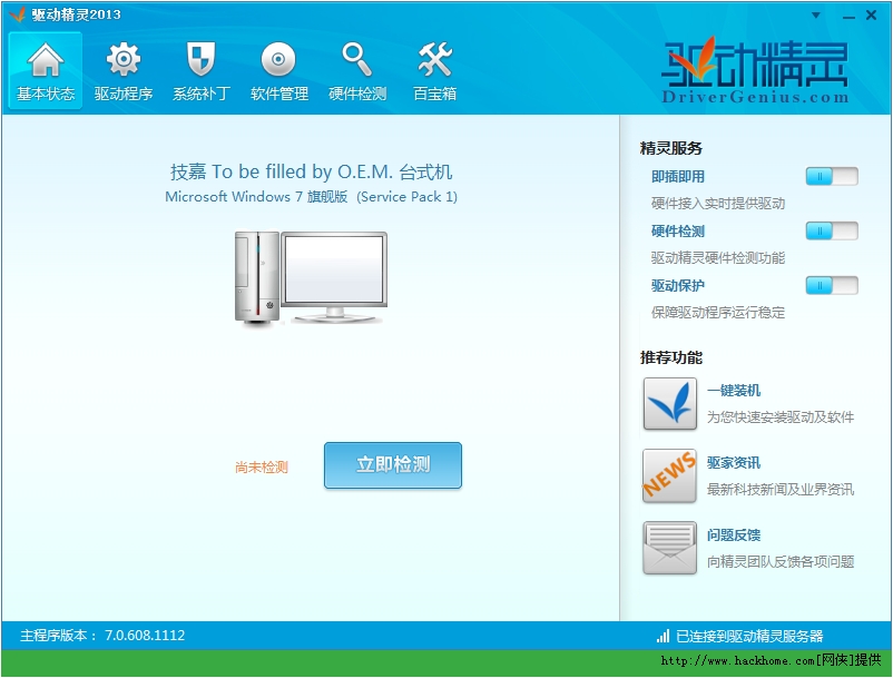 驱动+精灵+下载_驱动精灵 下载软件取消自动安装包_deb 安装 自动依赖包