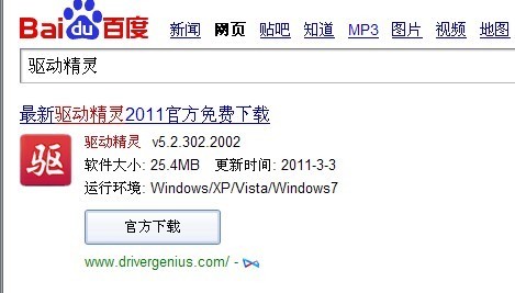 驱动+精灵+下载_deb 安装 自动依赖包_驱动精灵 下载软件取消自动安装包