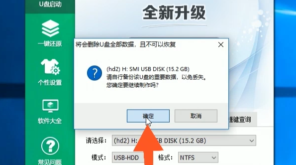 大白菜超级u盘启动制作工具使用方法3