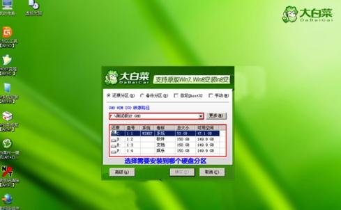 u盘制作启动工具_大白菜超级u盘启动制作工具win7_大白菜制作u盘启动工具