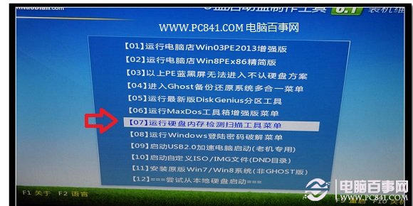u盘启动检测不到硬盘_u盘启动检测不到u盘_电脑检测不到u盘启动