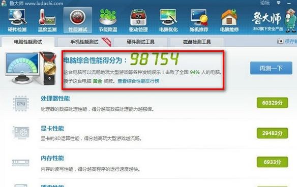 鲁大师跑分标准是什么