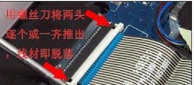 显示器出现水平亮线怎么办