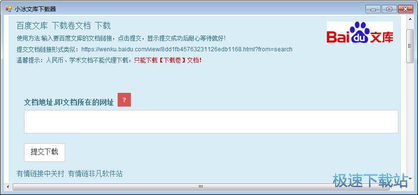 microsoft office word 2003下载地址_怎样下载word2003办公软件_办公word软件下载软件