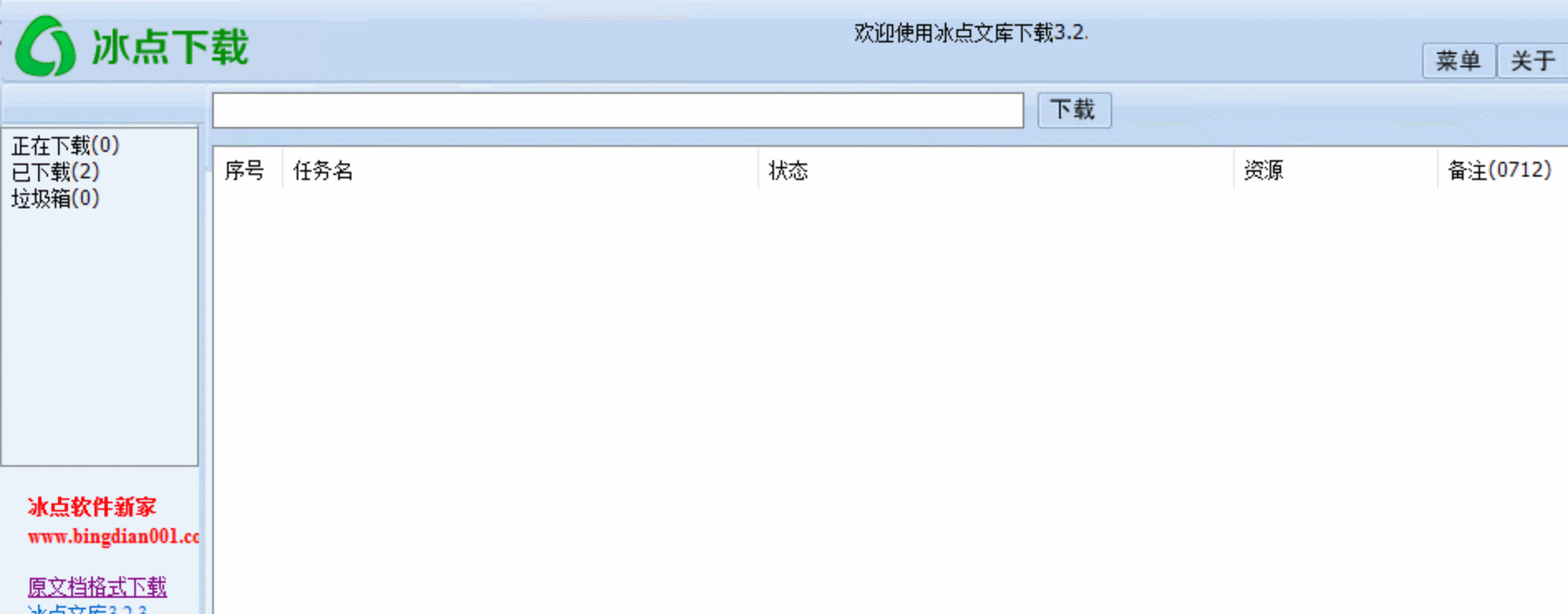 microsoft office word 2003下载地址_办公word软件下载软件_怎样下载word2003办公软件