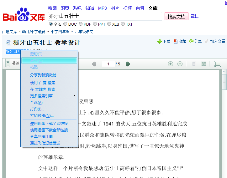 办公word软件下载软件_怎样下载word2003办公软件_microsoft office word 2003下载地址