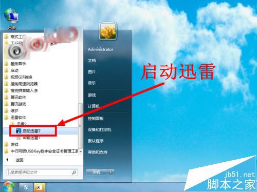 代理浏览器 迅雷下载