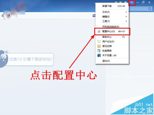 代理浏览器 迅雷下载