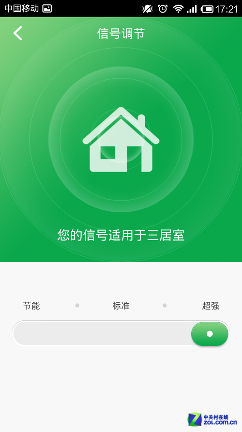 瞬间“高大上” 无线网络信号改善秘籍 