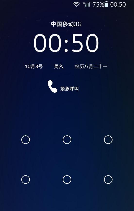 手机忘了键盘解锁图案怎么办