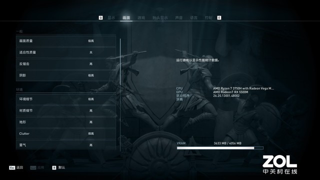 微星AMD游戏本评测 