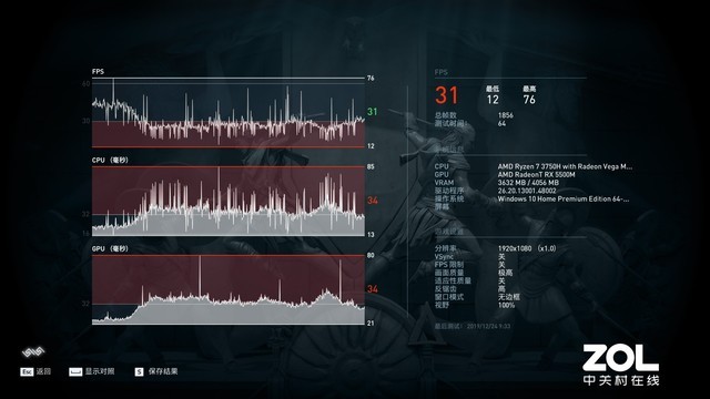 微星AMD游戏本评测 