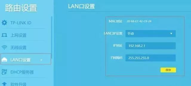 路由器的设置方法