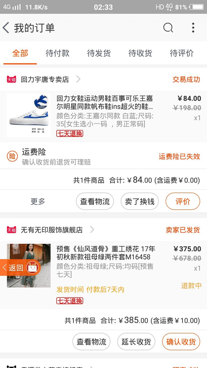 键盘中国二手商城打造线上引流平台，精选品牌专卖