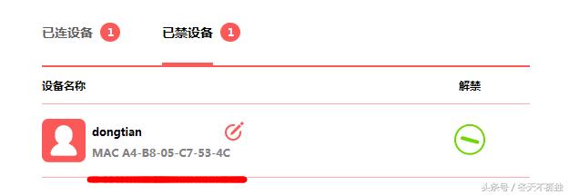 水星路由器防蹭网和限速的设置方法