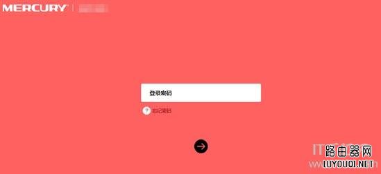 水星MW325R路由器设置限速(宽带控制)的方法