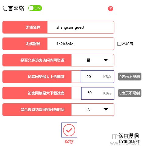 水星MW325R路由器设置限速(宽带控制)的方法