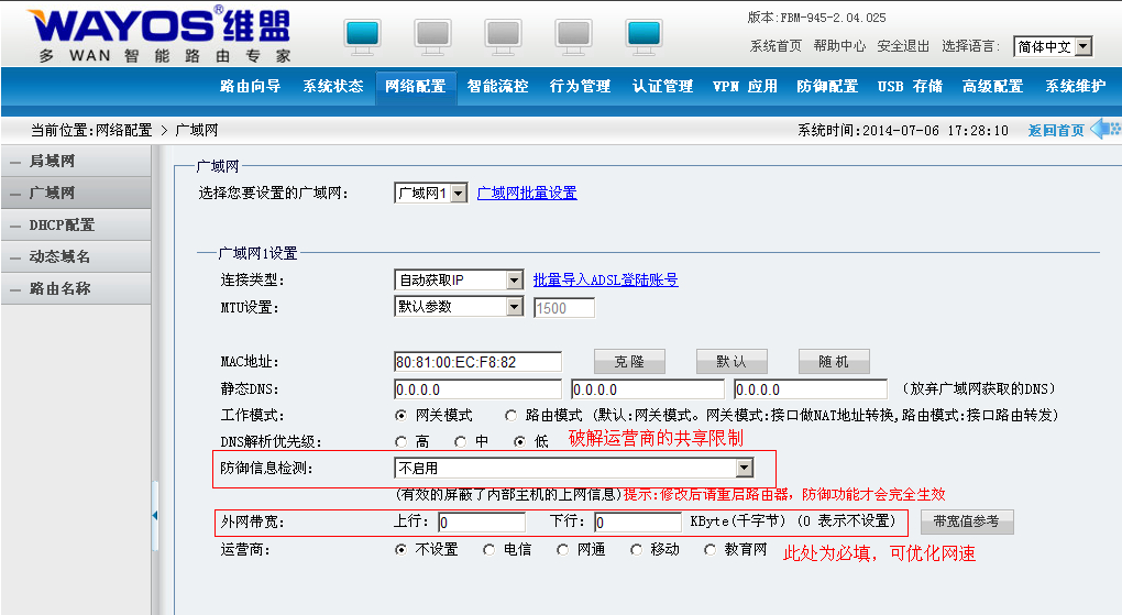 水星路由器设置限速_水星路由器解除限速_水星路由器限速设置