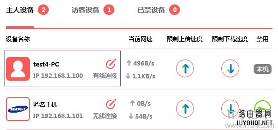 水星MW325R路由器设置限速(宽带控制)的方法