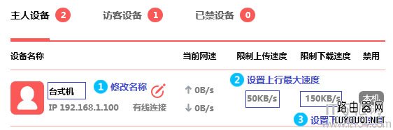 水星MW325R路由器设置限速(宽带控制)的方法