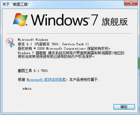 SnippingTool免费下载