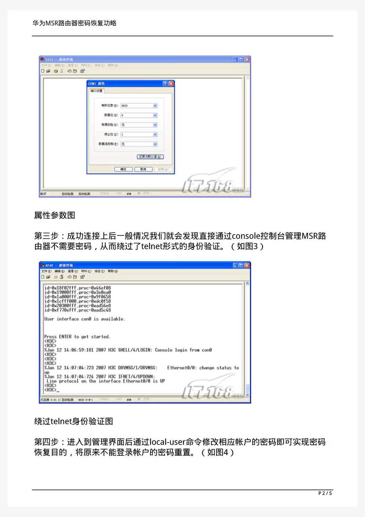 华为路由器重新配置_华为路由器路由配置_华为路由器 路由配置