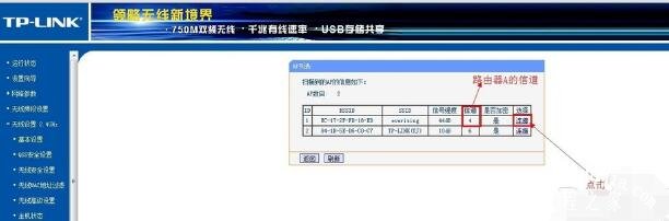 两个路由器无线桥接图