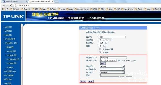 两个路由器无线桥接图