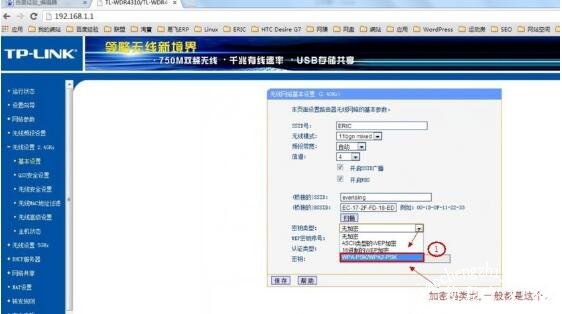 两个路由器无线桥接图