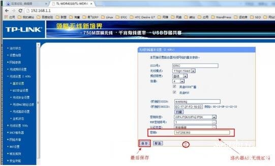两个路由器无线桥接图