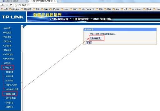 两个路由器无线桥接图