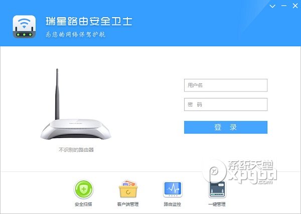 瑞星路由安全卫士怎么样？好用吗？