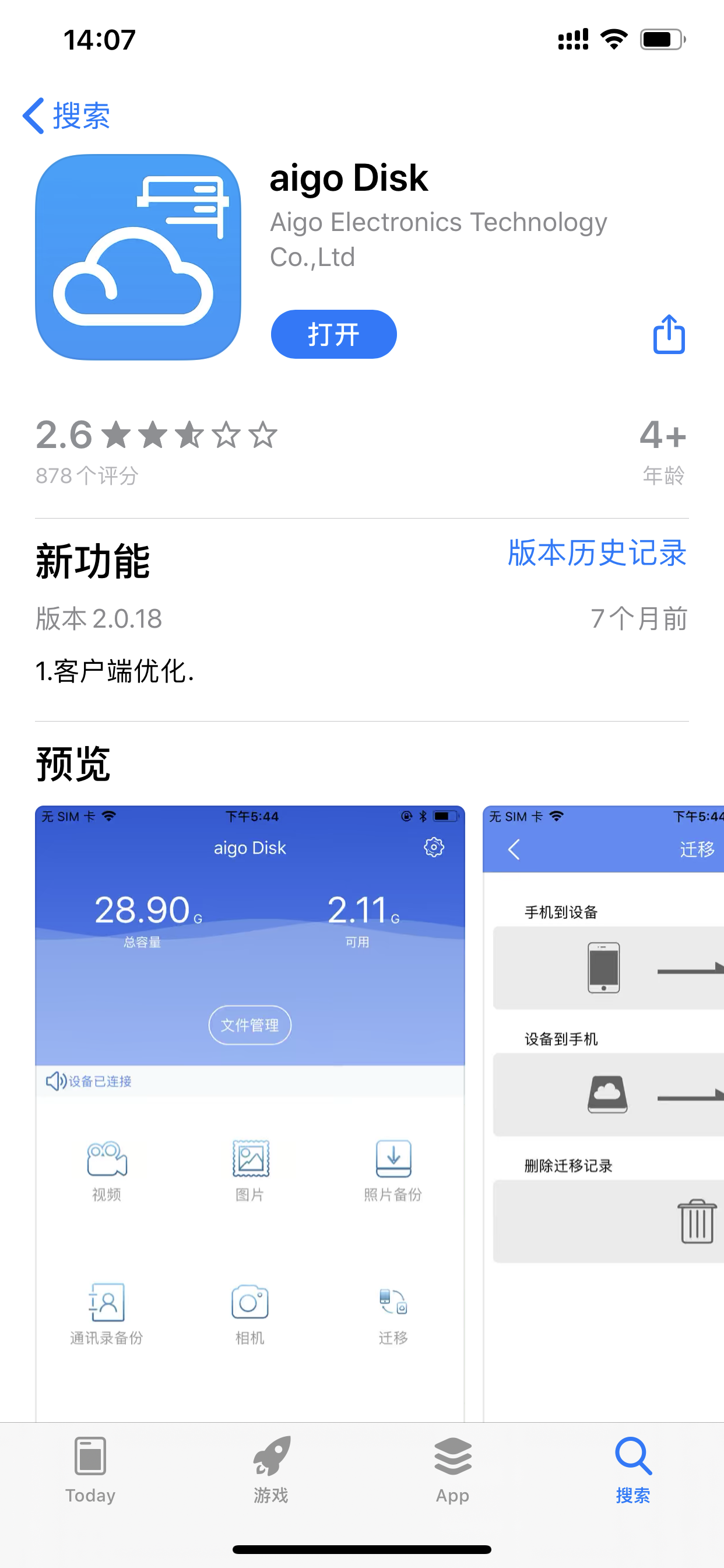 iPhone专用的爱国者U盘:128G扩容、MFi认证,179元值不值?