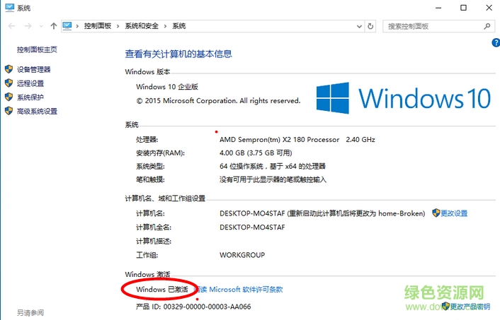 win7 家庭普通版 激活工具_win7 32家庭普通版激活工具_win7家庭版激活工具