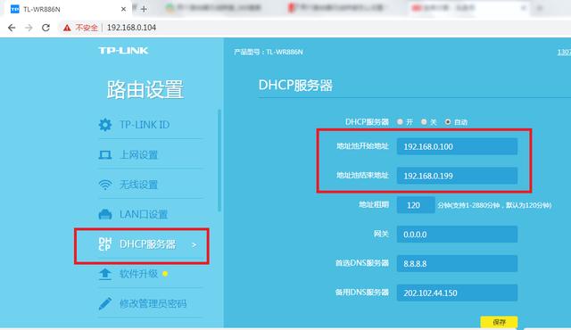 两台无线路由器怎么设置桥接【图解】