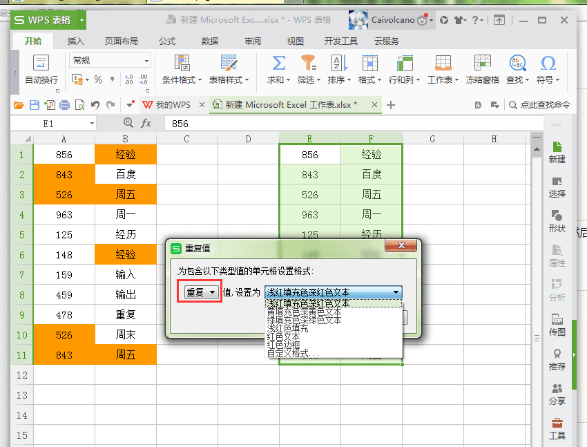 excel柱形图显示数据_excel在任意区域显示页码_excel柱形图表制作