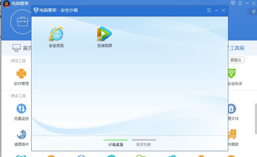电脑什么防护软件好_新买电脑下载360杀毒好还是qq管家 ?_2015电脑杀毒软件哪个好