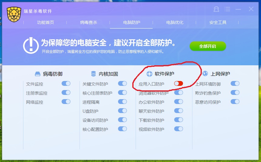 电脑杀毒防护软件_电脑管家杀毒后电脑黑屏_关闭电脑杀毒软件