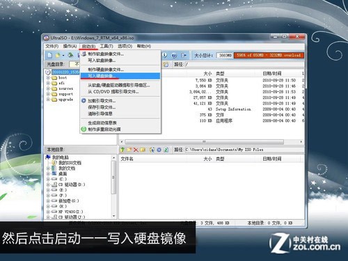 快速装系统 闪存启动注意事项分步说 