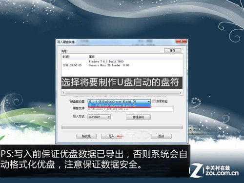 快速装系统 闪存启动注意事项分步说 