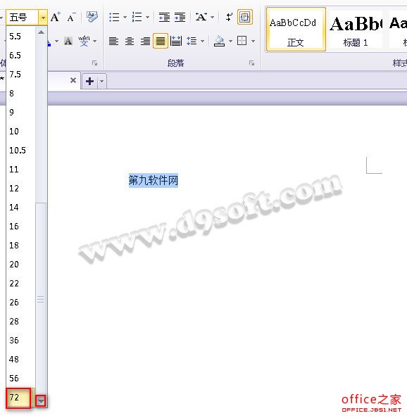 wps 同字号大小不一样