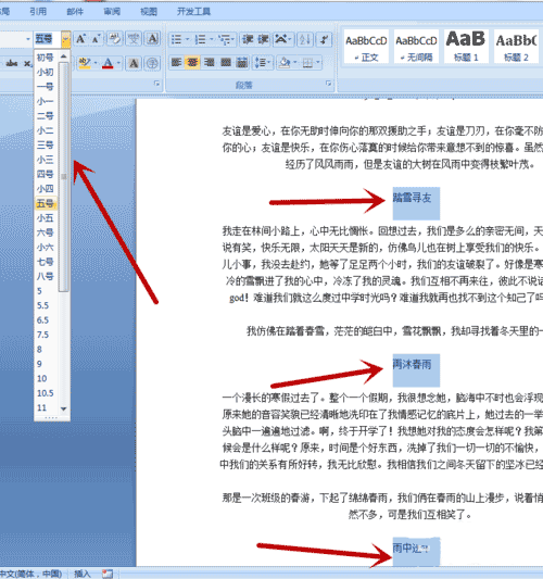 css字号大小_字号大小代码_wps 同字号大小不一样