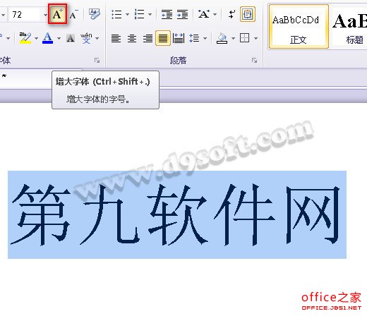 wps 同字号大小不一样
