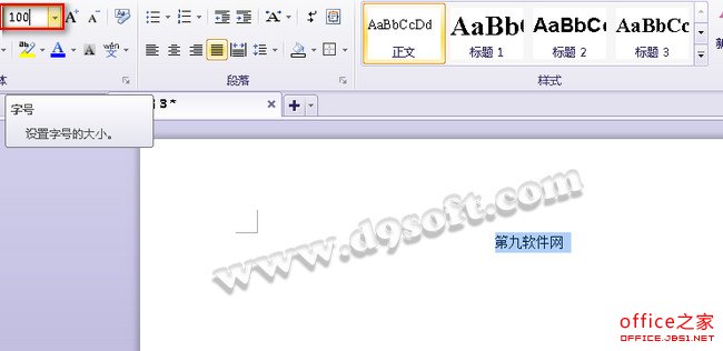 wps 同字号大小不一样