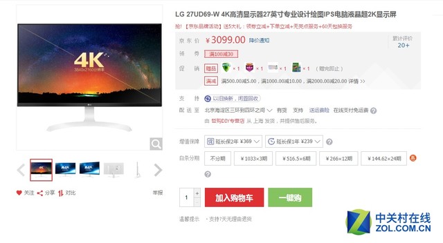 五大致命因素！电视当显示器眼睛会瞎掉 