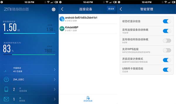 移动电源加wifi路由器