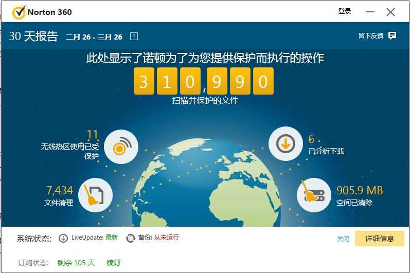 瑞星全功能安全软件可以设置杀毒完后自动关机吗?_中国杀毒软件上市_下载什么软件杀毒最好